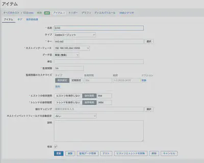 ZabbixのアイテムリストにCO2濃度と温度の2つのアイテムが表示されている画面