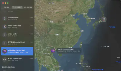 Find Myアプリでデバイスの詳細情報を表示した画面。デバイス名とオフライン状態が確認できる