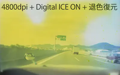 1970年代フィルムをEPSON GT-X830で4800dpiスキャンした結果（Digital ICE ON）。ホコリが除去されて見やすくなっているが退色は残っている