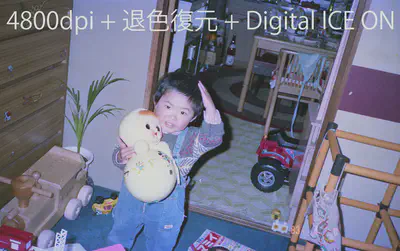 1983年の劣化したフィルムをEPSON GT-X830で4800dpiスキャンした結果（Digital ICE ON）。ホコリ・小傷が除去され見やすくなった