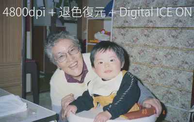 保存状態が良好な1983年フィルムをEPSON GT-X830で4800dpi + Digital ICE ONでスキャンした結果。鮮明で現代の写真と見紛うほど